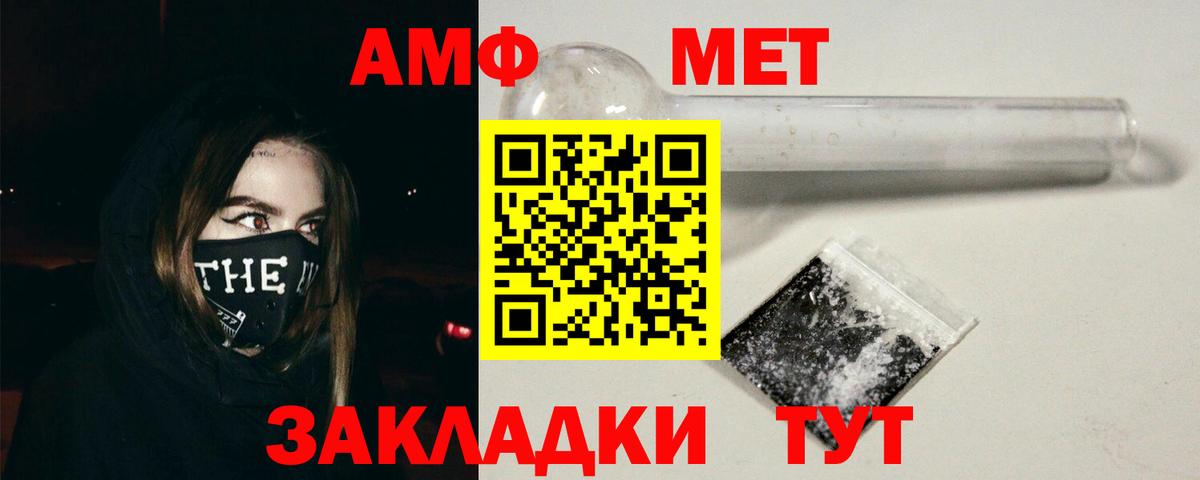 АМФЕТАМИН Розовый  Вход с VPN  Амфетамин  АМФЕТАМИН  Тайшет 