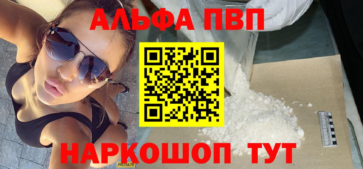 хочу   Alfa_PVP VHQ  Вход с VPN  Тайшет 