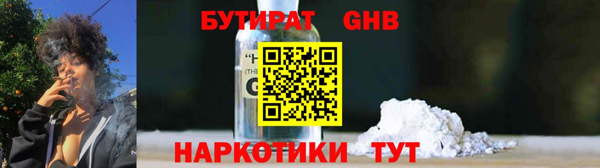 Бутират буратино  Бутират  Тайшет  Вход с VPN 