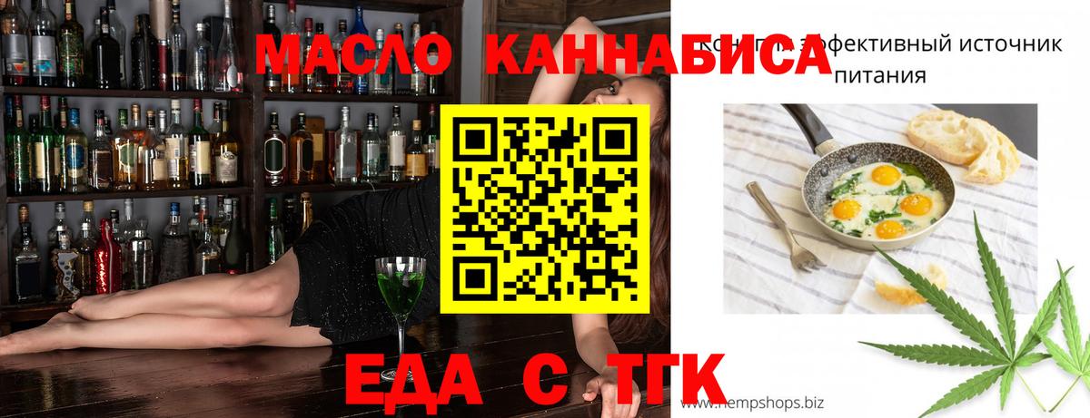 Тайшет  Canna-Cookies конопля  Вход с VPN 