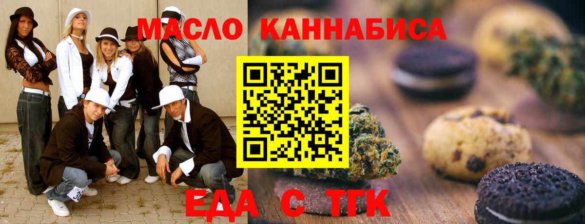 Cannafood марихуана Тайшет