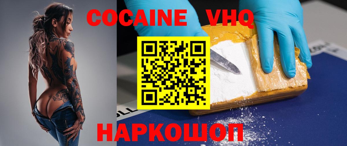 Cocaine 99%  Вход с VPN  Кокаин Перу  Тайшет 