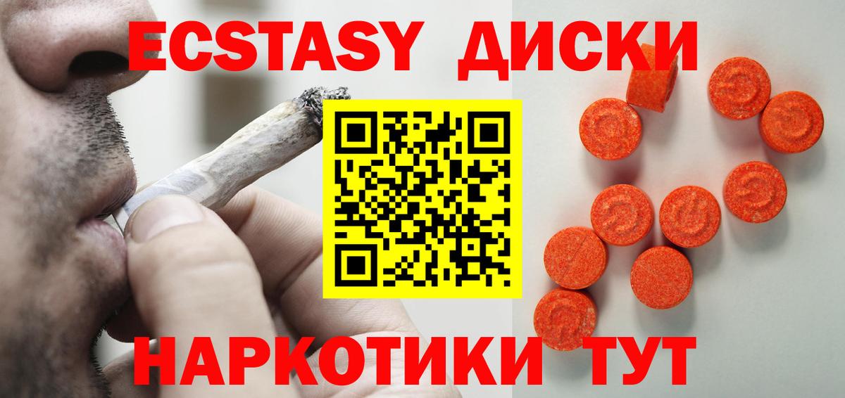 Экстази mix  Экстази  МЕГА зеркало  Тайшет  Вход с VPN  ЭКСТАЗИ louis Vuitton 