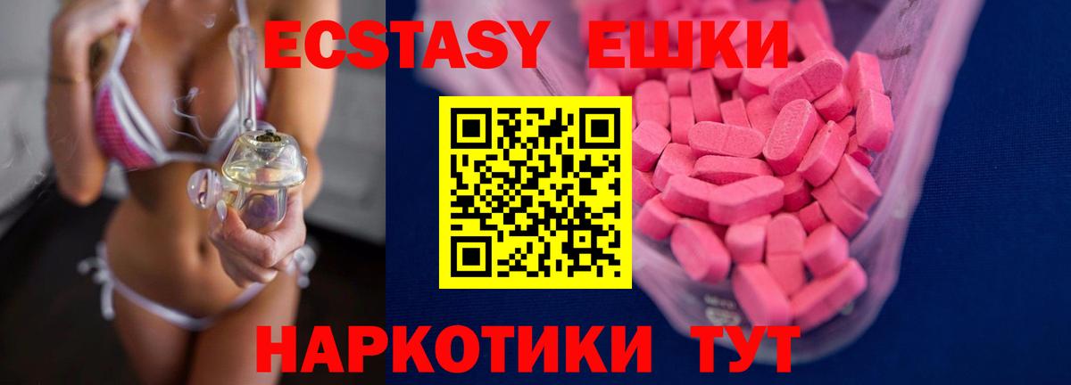 Экстази 300 mg Тайшет