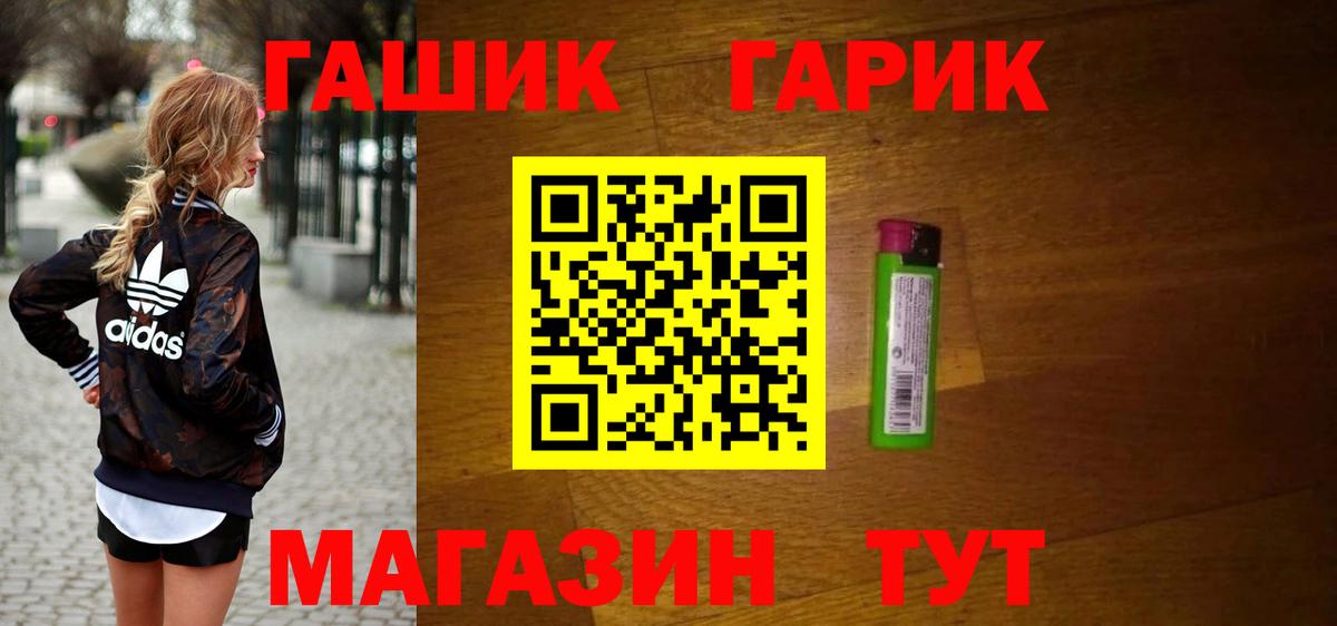 ГАШ AMNESIA HAZE  купить наркотик  ГАШИШ  Тайшет  Вход с VPN  Гашиш 40% ТГК 