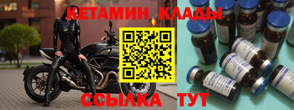 Кетамин ketamine  КЕТАМИН VHQ  Вход с VPN  Тайшет 