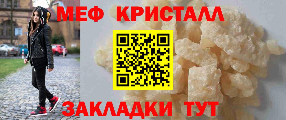 Мефедрон мука  Меф mephedrone  Вход с VPN  Тайшет 