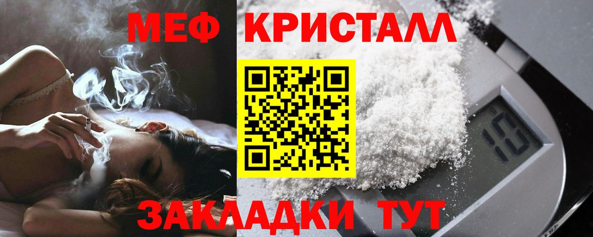МЕФ мука Тайшет