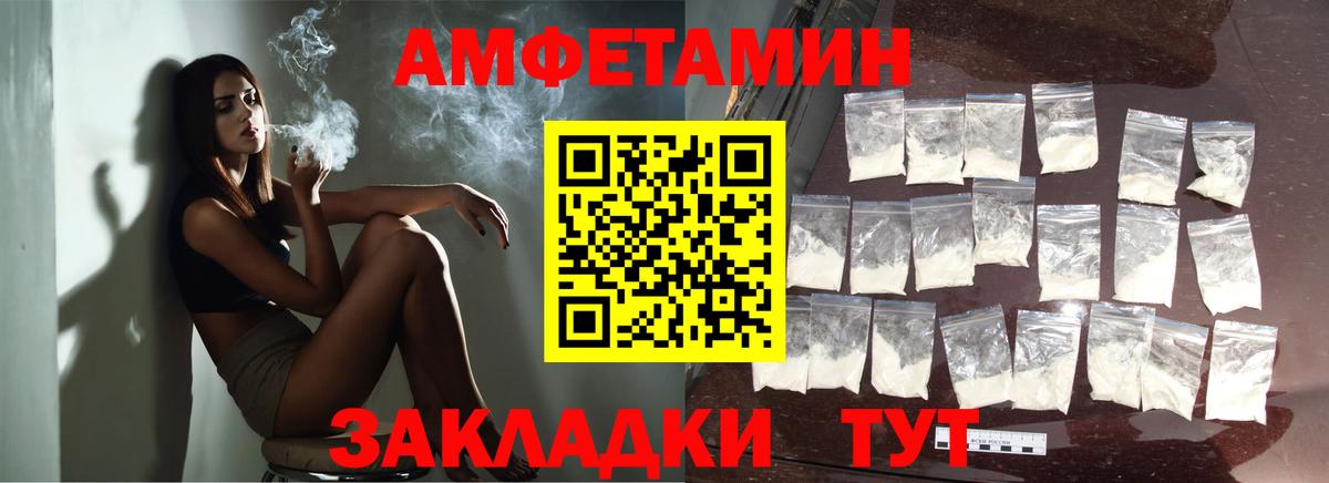 Метамфетамин кристалл  Вход с VPN  Тайшет  Метамфетамин кристалл 