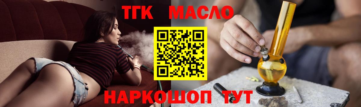 Дистиллят ТГК вейп с тгк  Вход с VPN  купить  цена  Тайшет  OMG маркетплейс  Дистиллят ТГК концентрат 